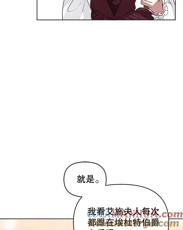 40.女主角的反击 第69页