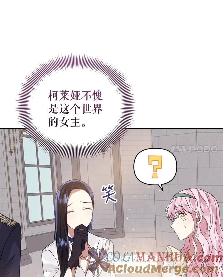 40.女主角的反击 第73页