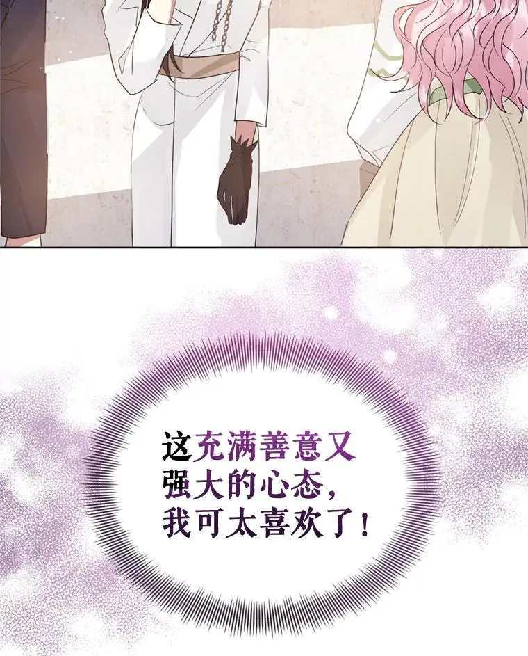 40.女主角的反击 第74页