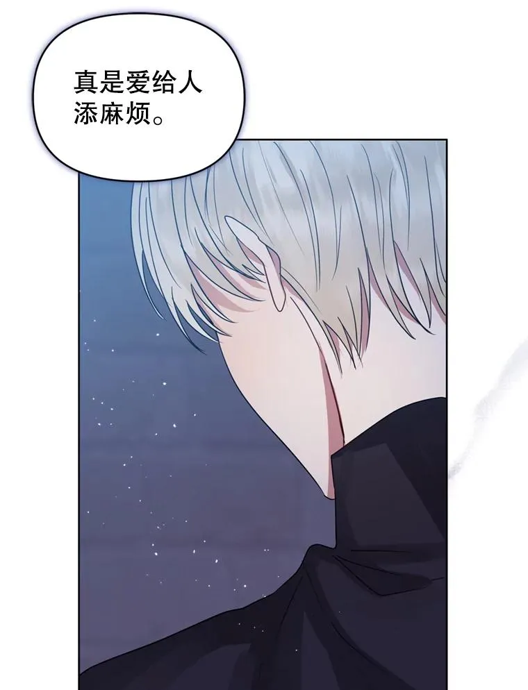 40.女主角的反击 第86页