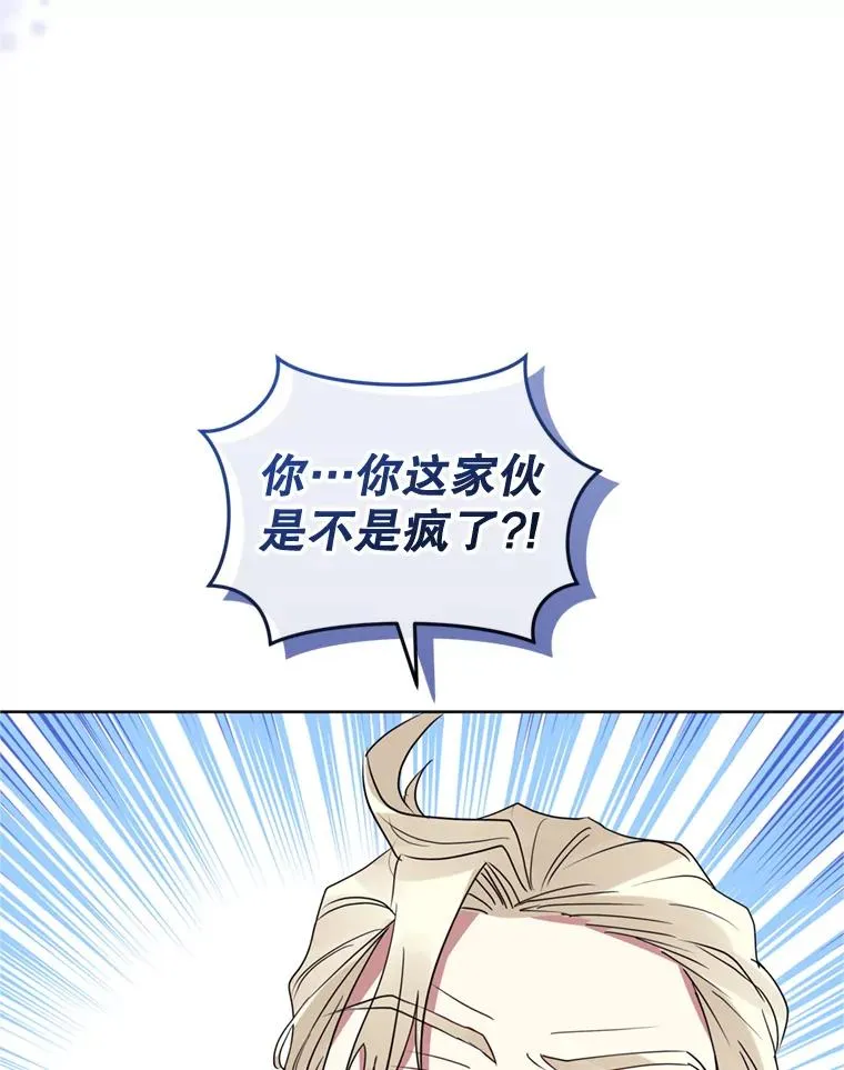 40.女主角的反击 第99页