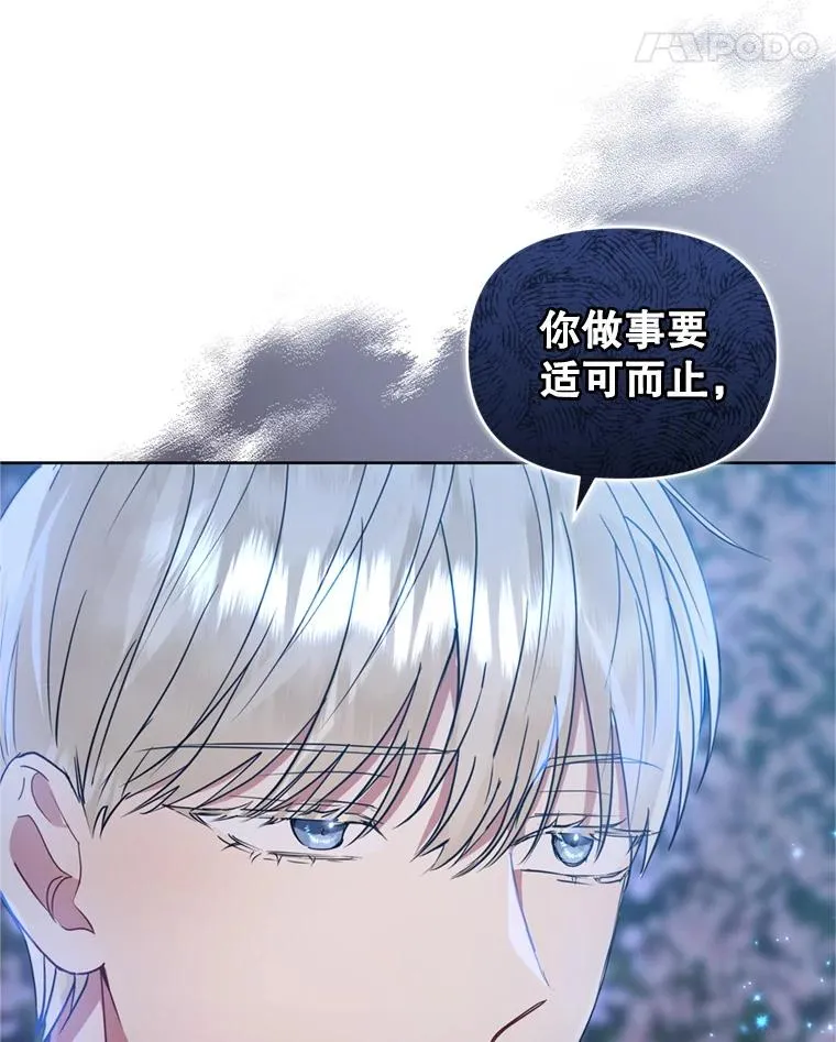 40.女主角的反击 第111页