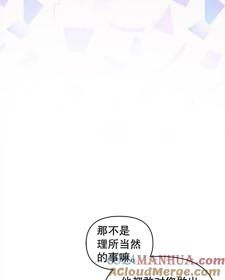 41.突变 第105页