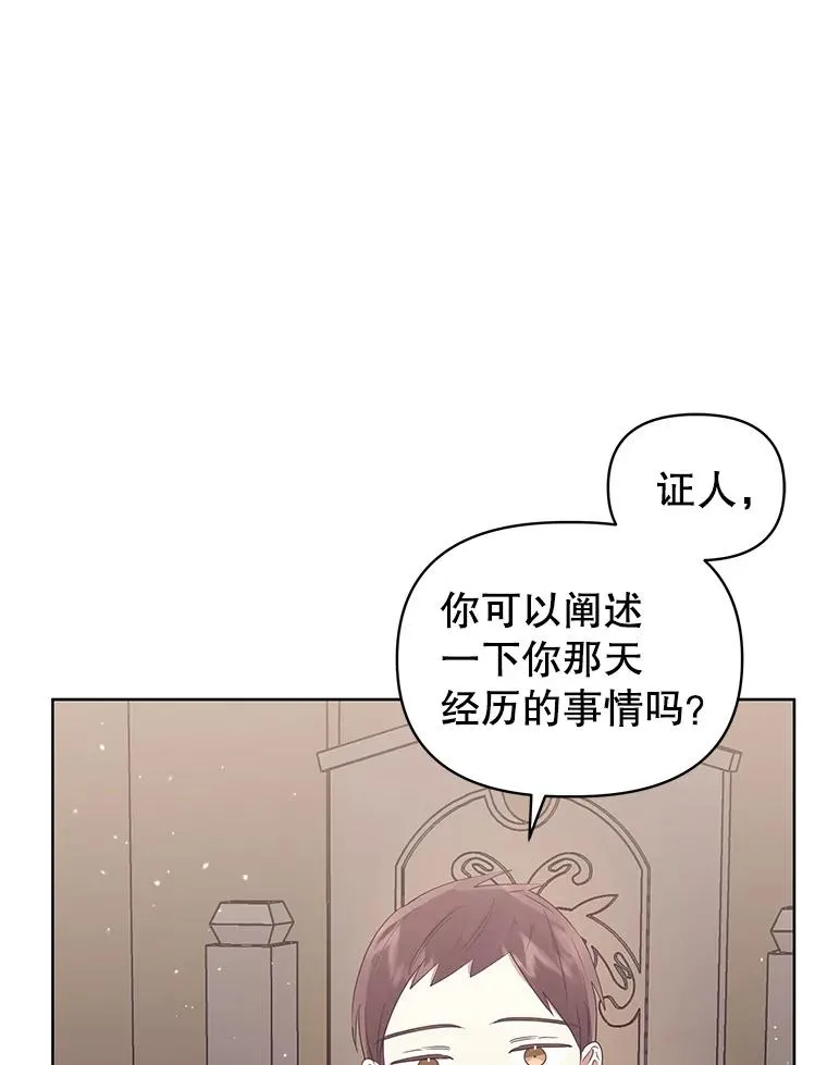42.庭审的结果 第16页