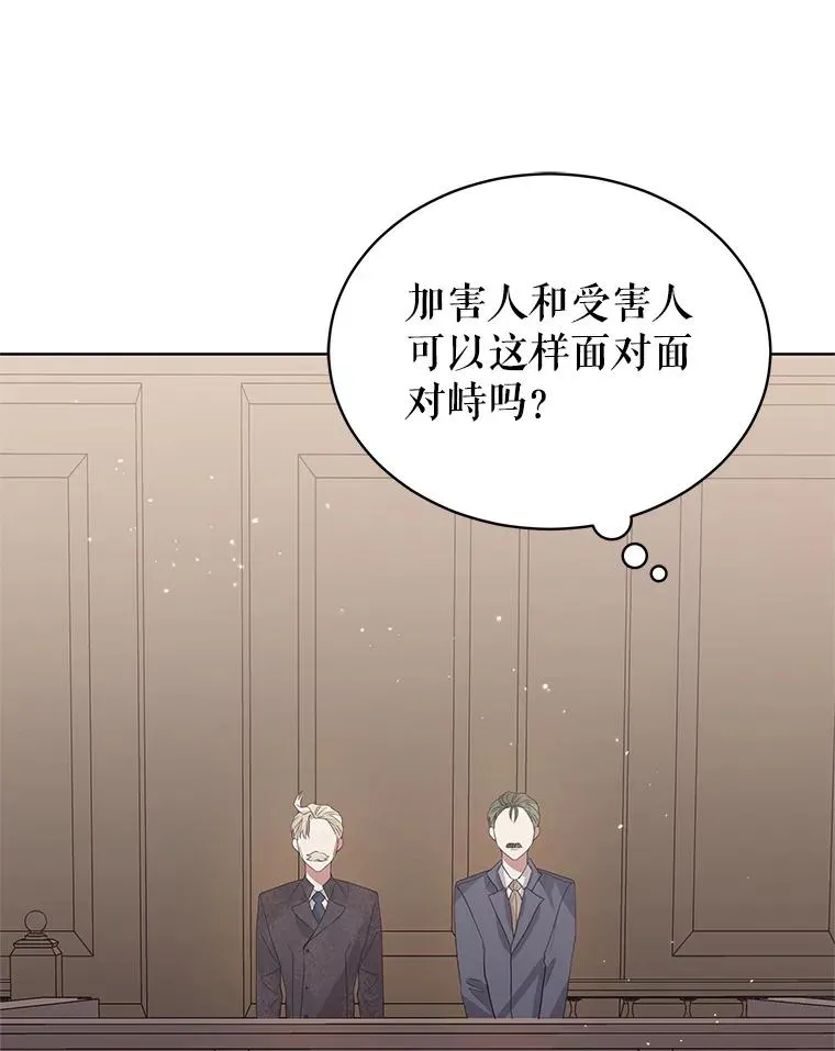 42.庭审的结果 第20页