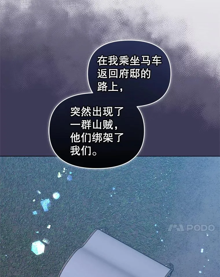 42.庭审的结果 第24页
