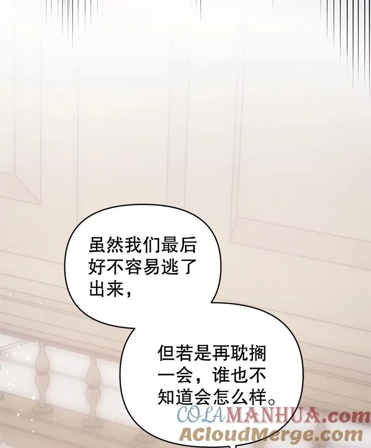 42.庭审的结果 第33页