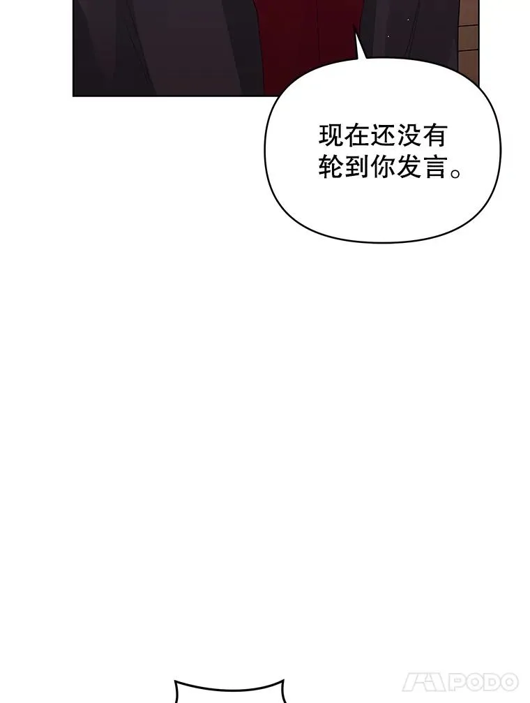 42.庭审的结果 第42页