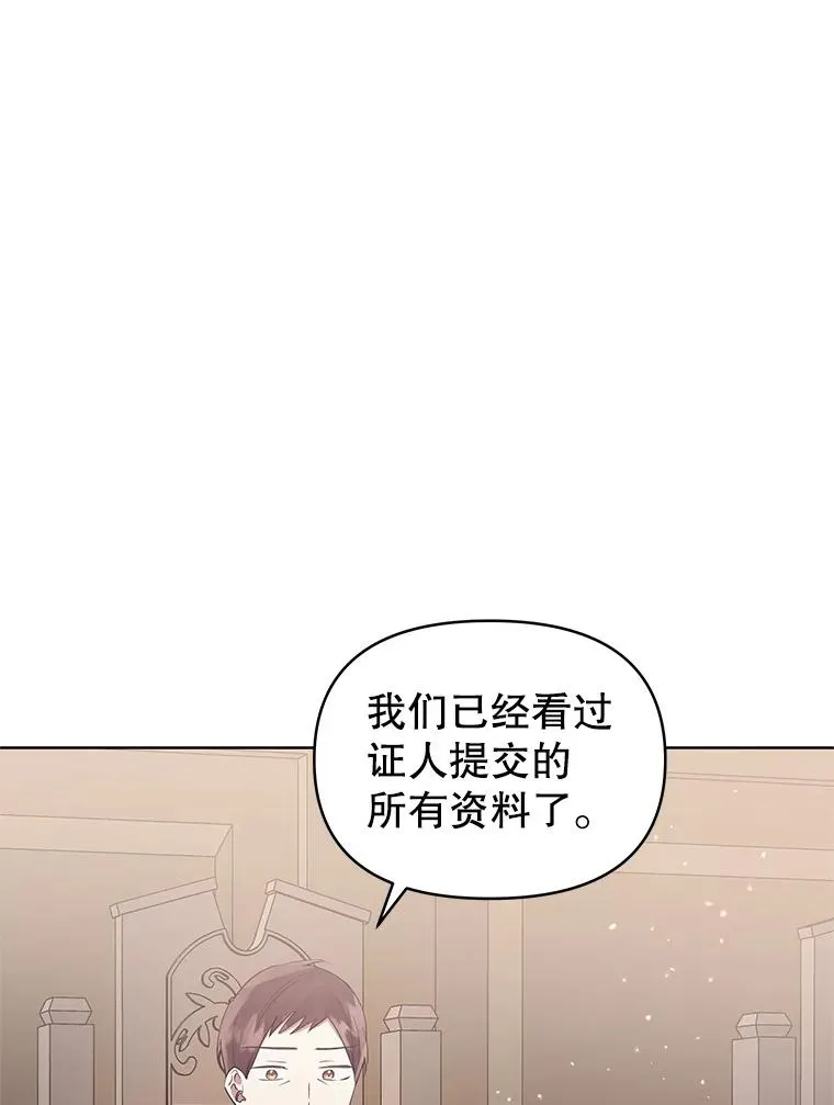 42.庭审的结果 第44页