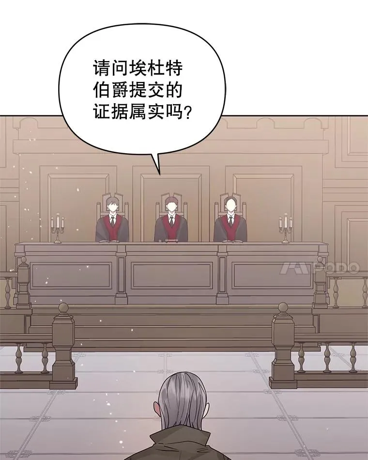 42.庭审的结果 第48页