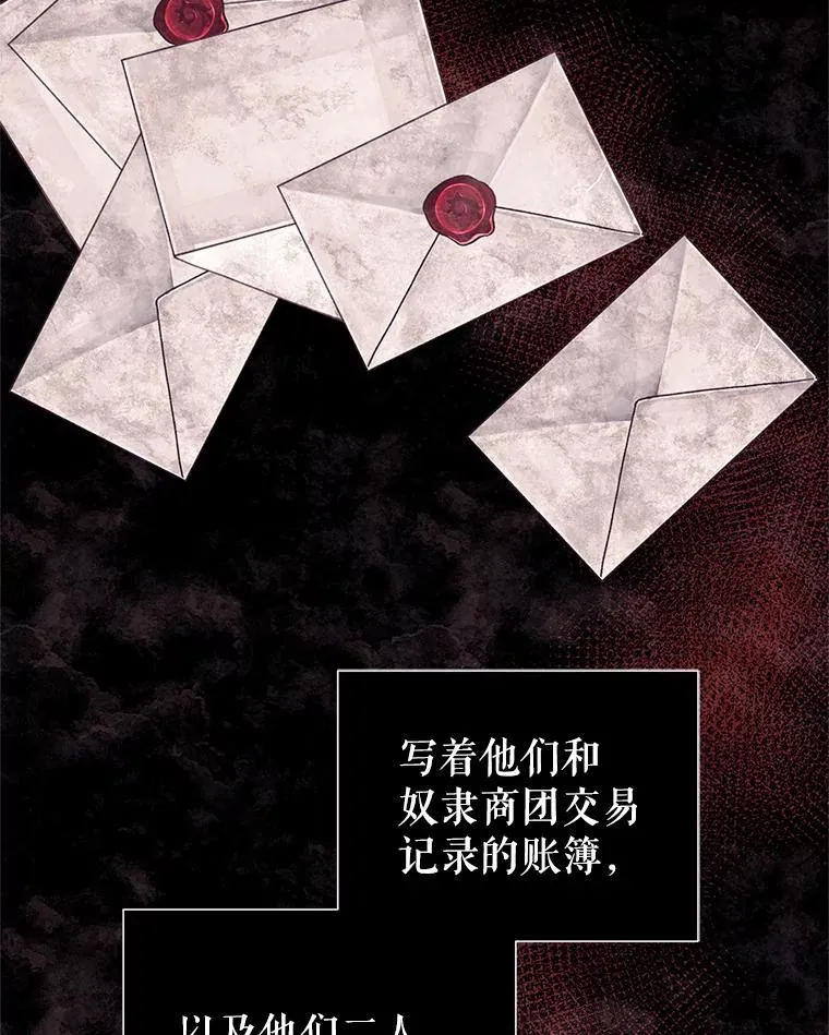 42.庭审的结果 第51页