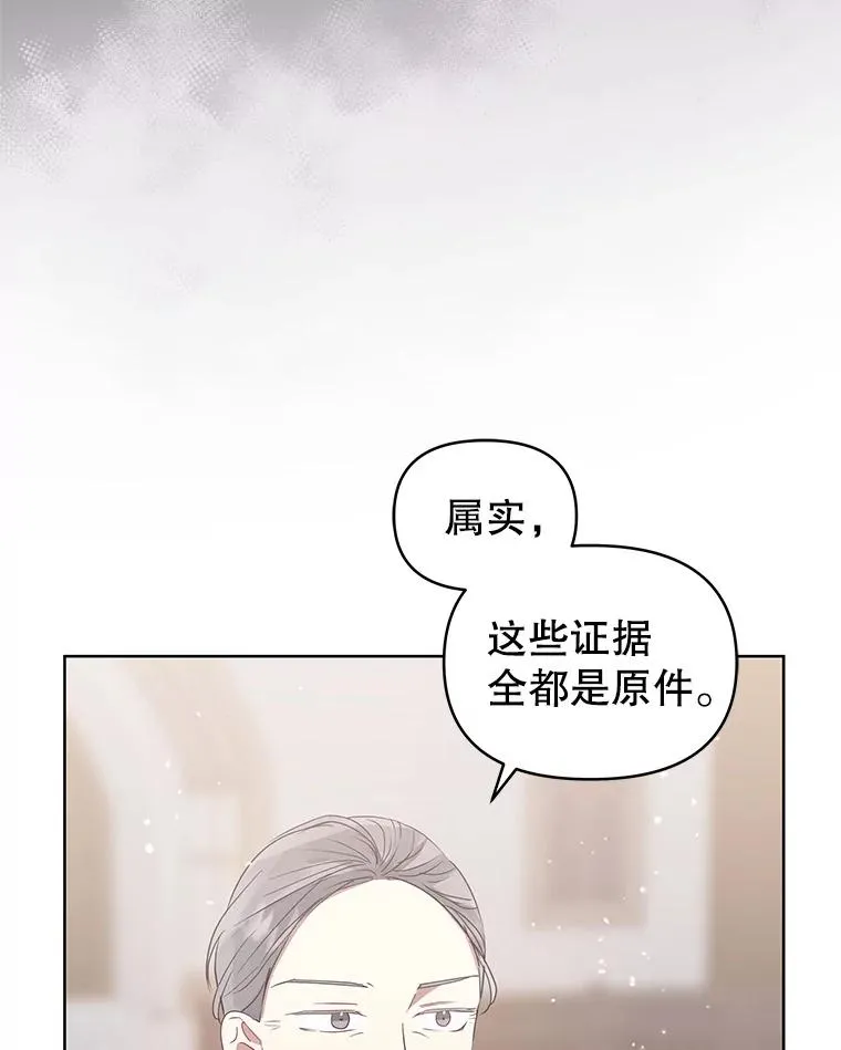 42.庭审的结果 第54页