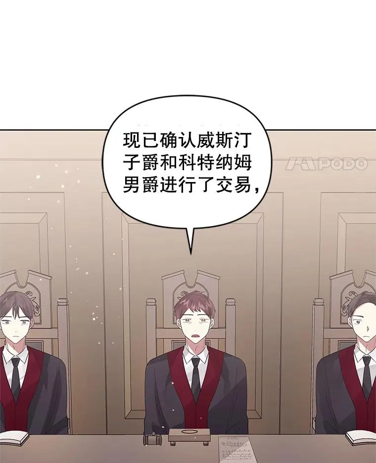 42.庭审的结果 第62页