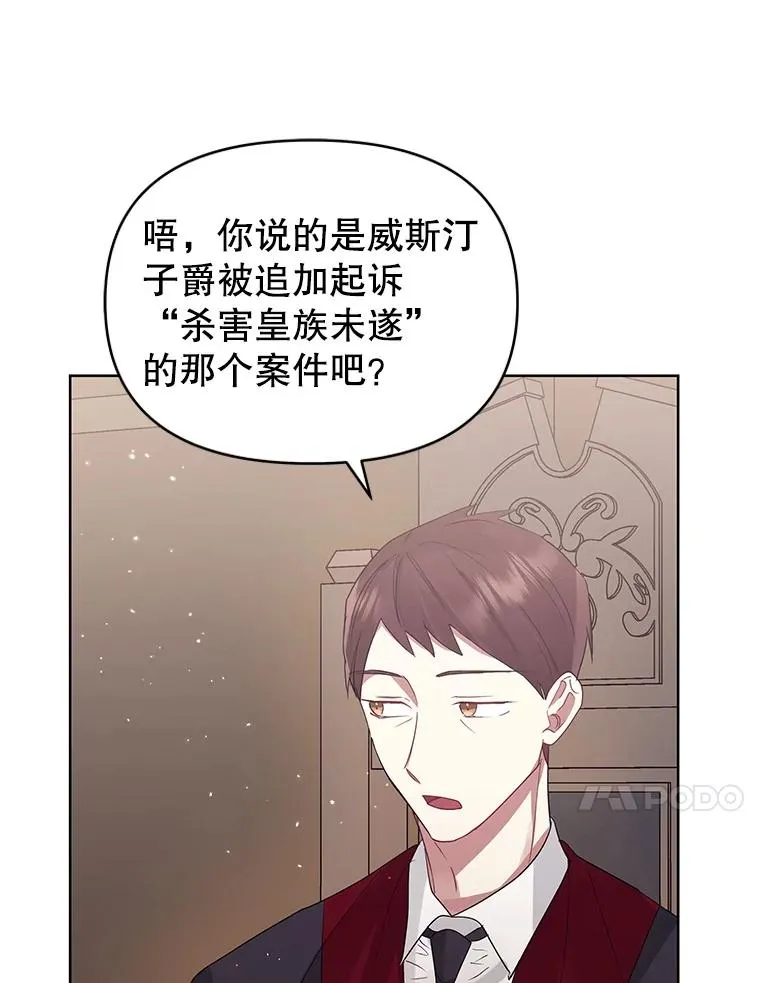 42.庭审的结果 第72页