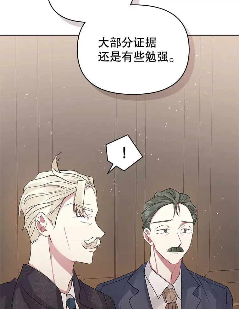 42.庭审的结果 第74页