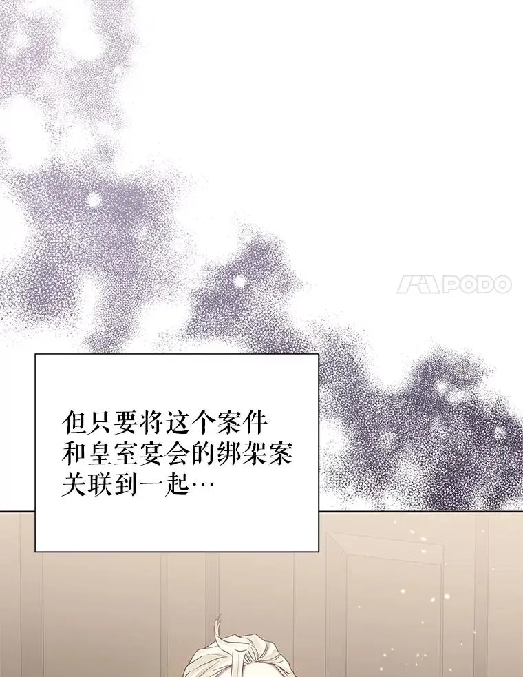42.庭审的结果 第79页