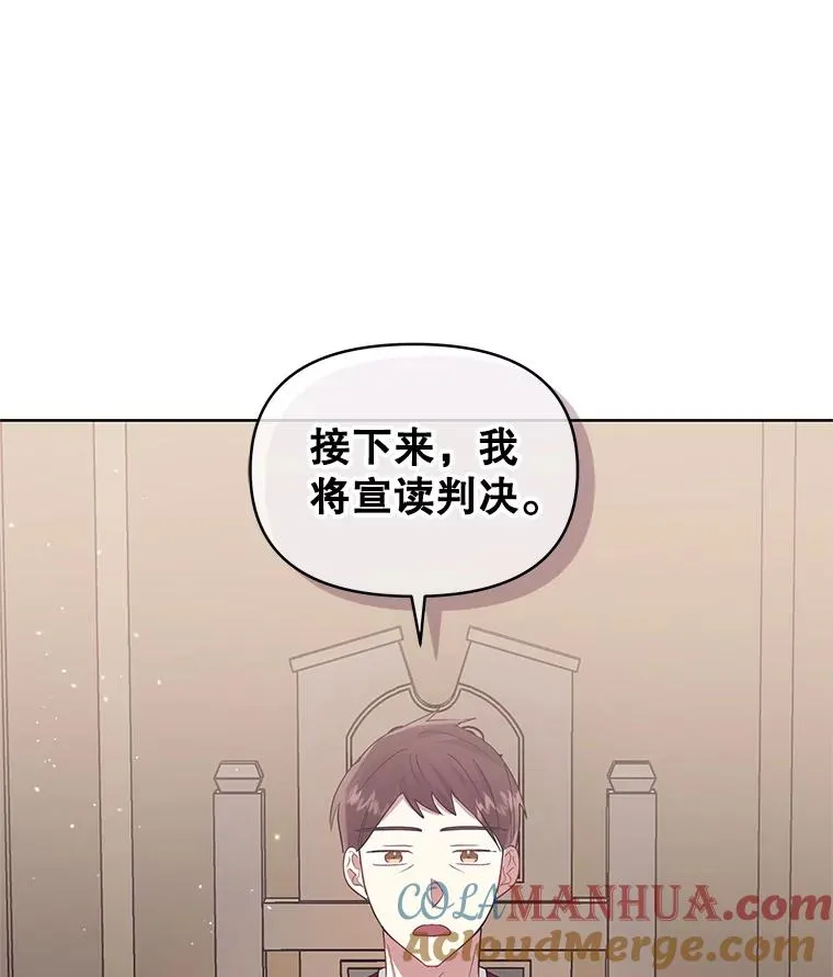42.庭审的结果 第81页