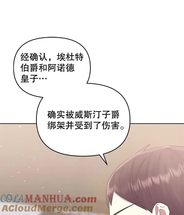 42.庭审的结果 第85页