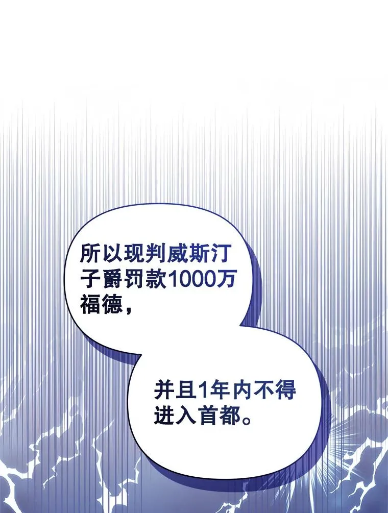 42.庭审的结果 第87页