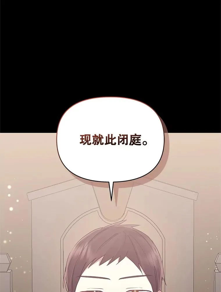 42.庭审的结果 第90页