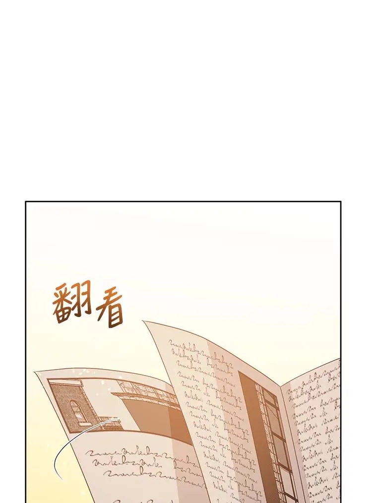 43.山茶花的花语 第8页