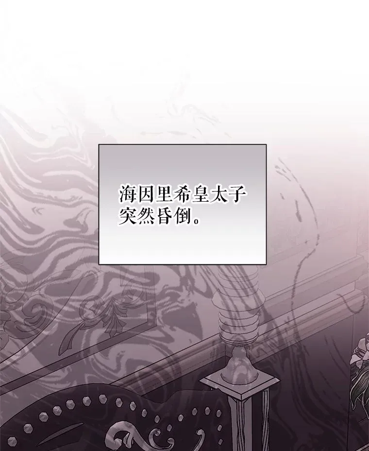 43.山茶花的花语 第10页