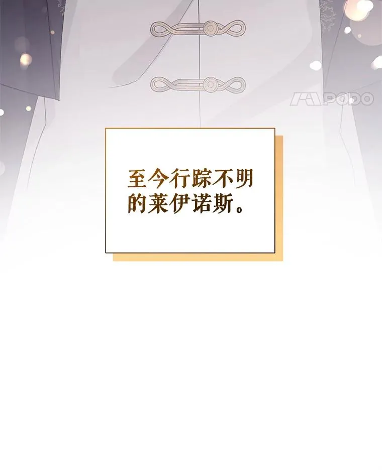43.山茶花的花语 第18页