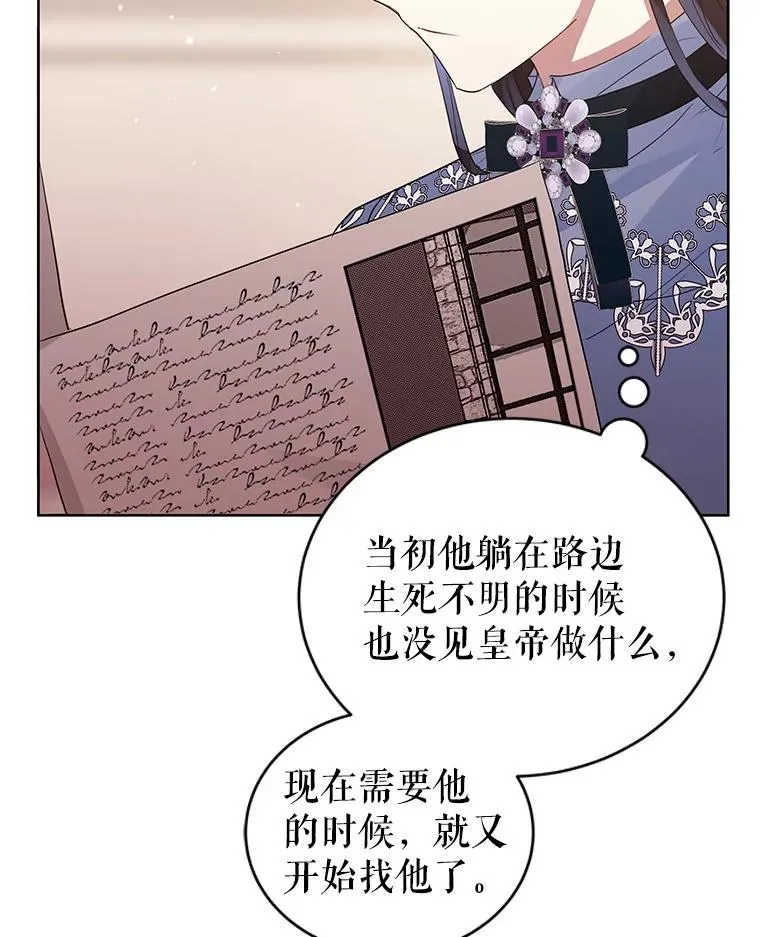 43.山茶花的花语 第20页