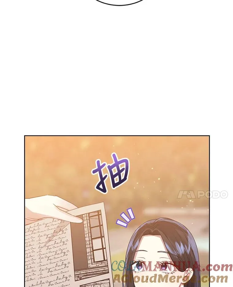 43.山茶花的花语 第21页