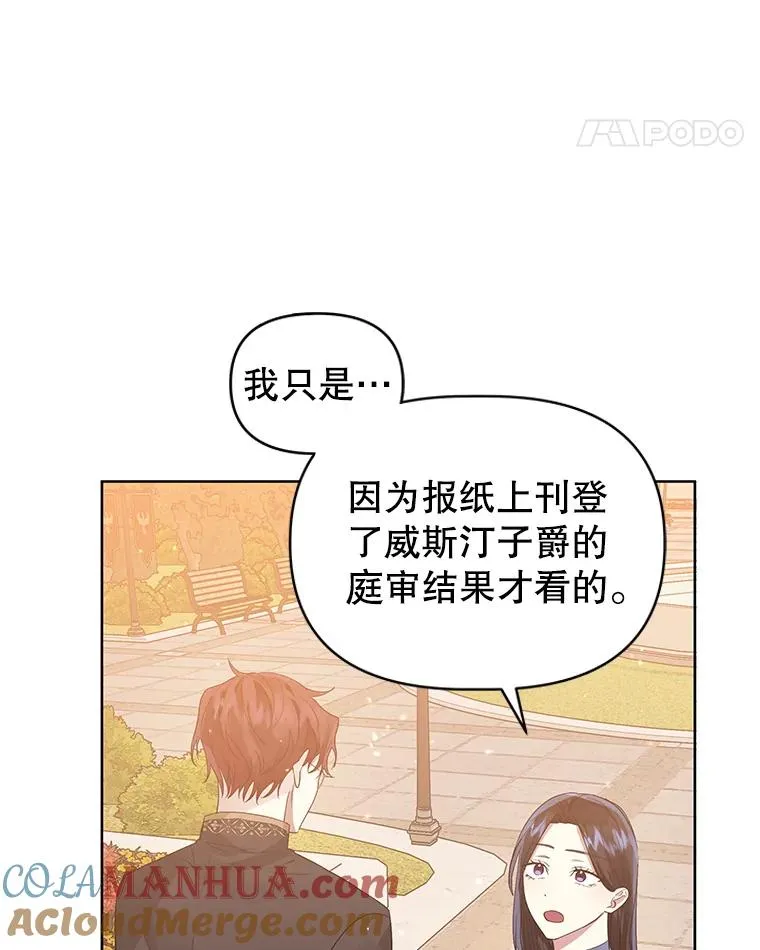 43.山茶花的花语 第25页