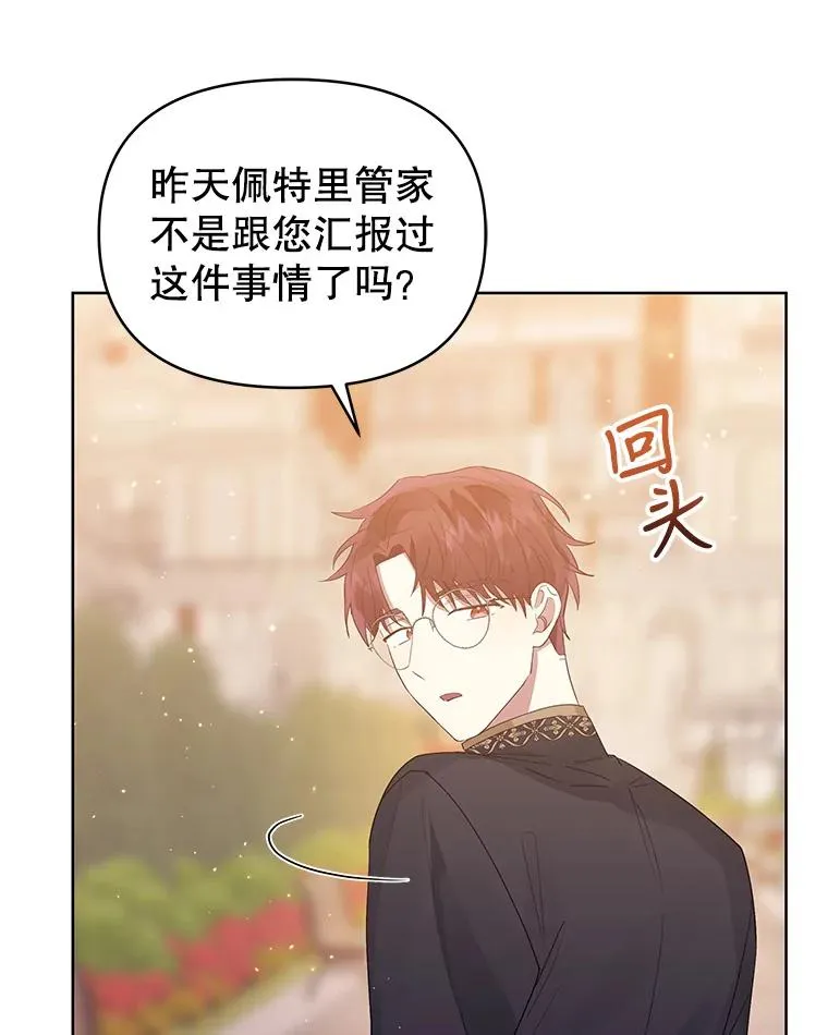 43.山茶花的花语 第27页