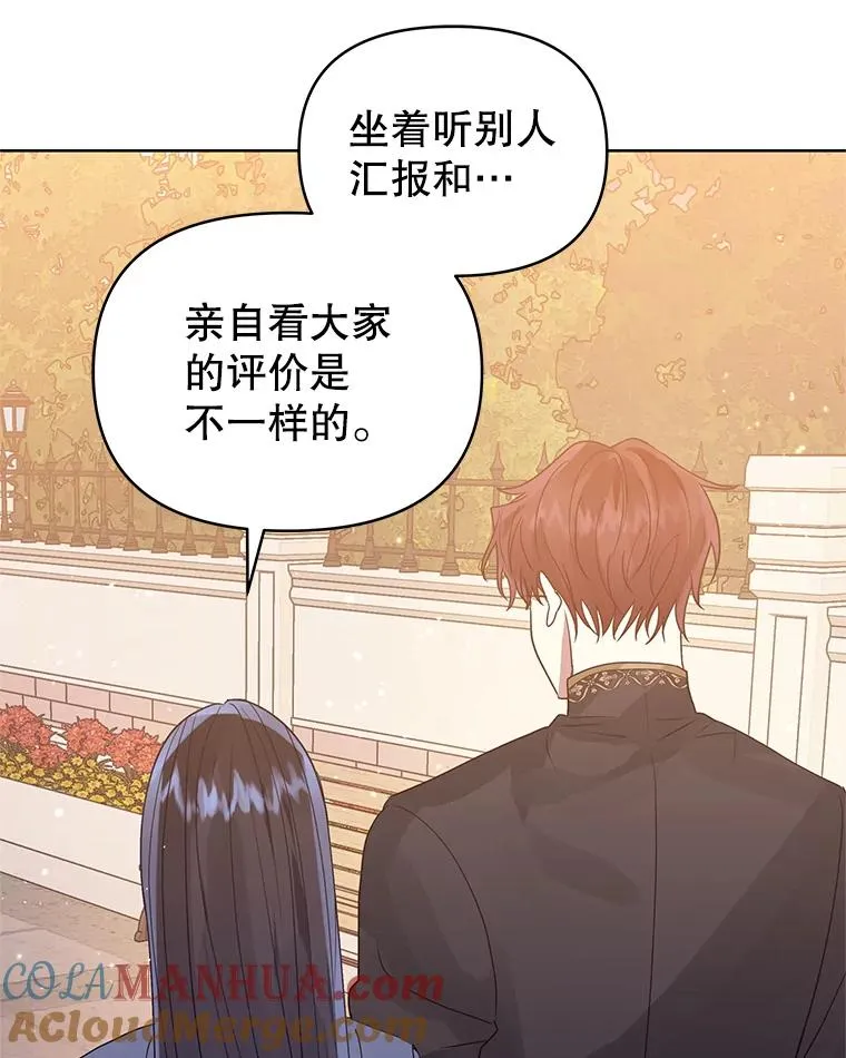 43.山茶花的花语 第29页