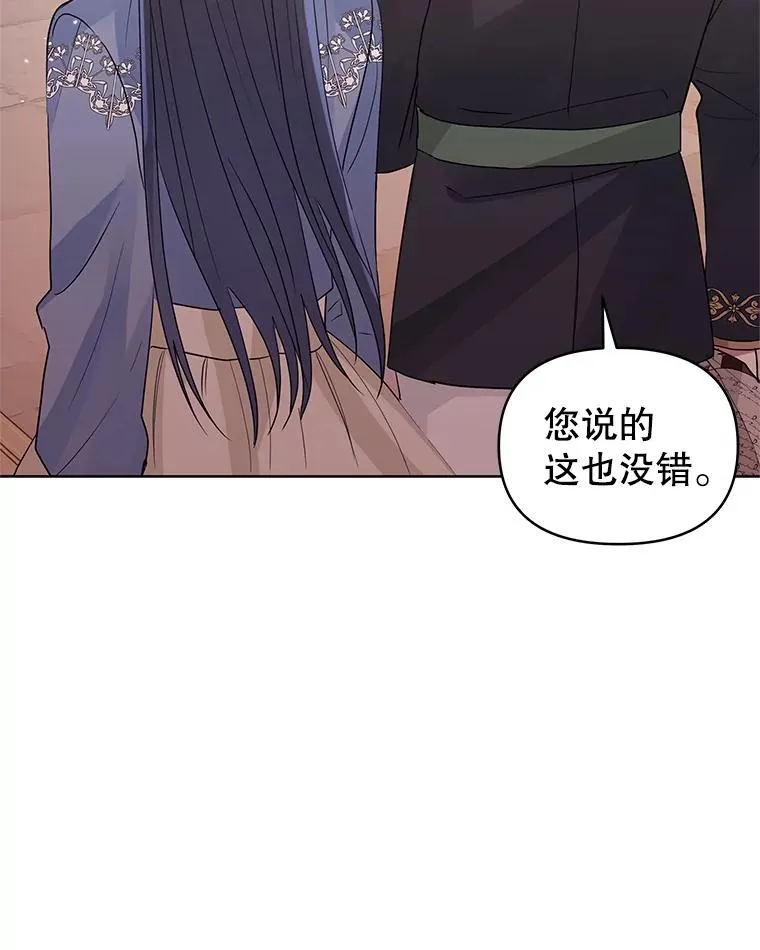 43.山茶花的花语 第30页