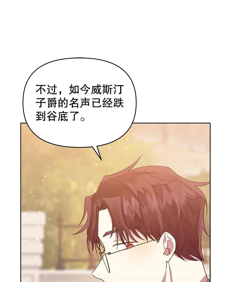 43.山茶花的花语 第31页