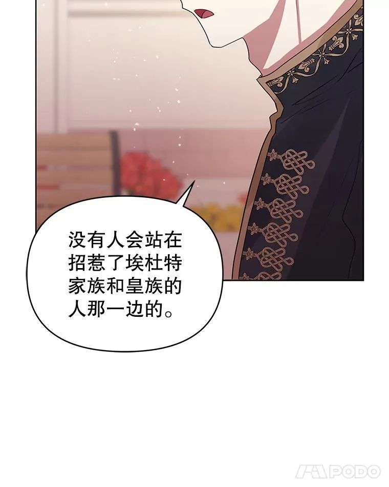 43.山茶花的花语 第32页