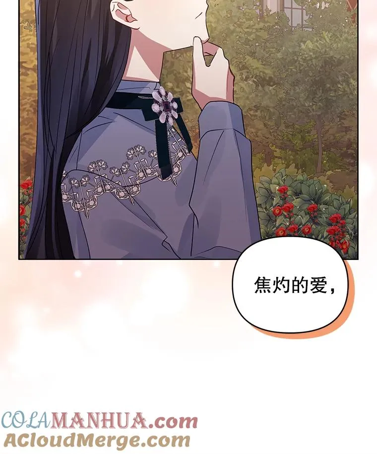 43.山茶花的花语 第57页