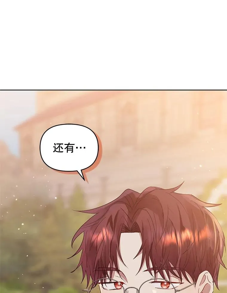 43.山茶花的花语 第58页