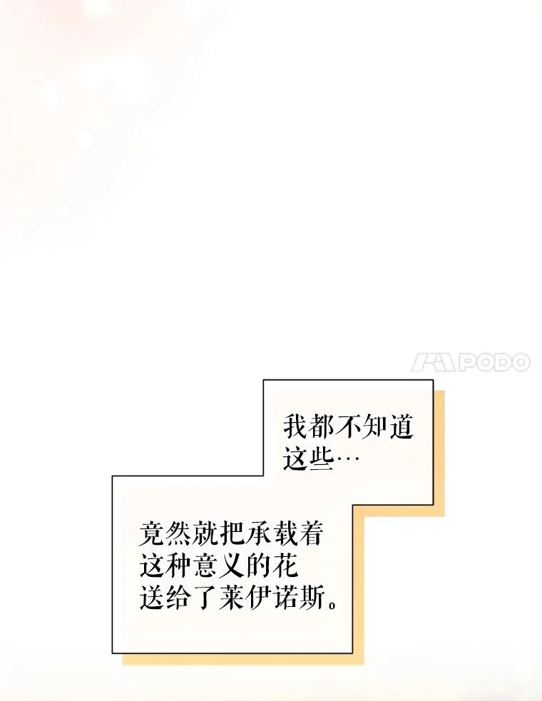 43.山茶花的花语 第62页