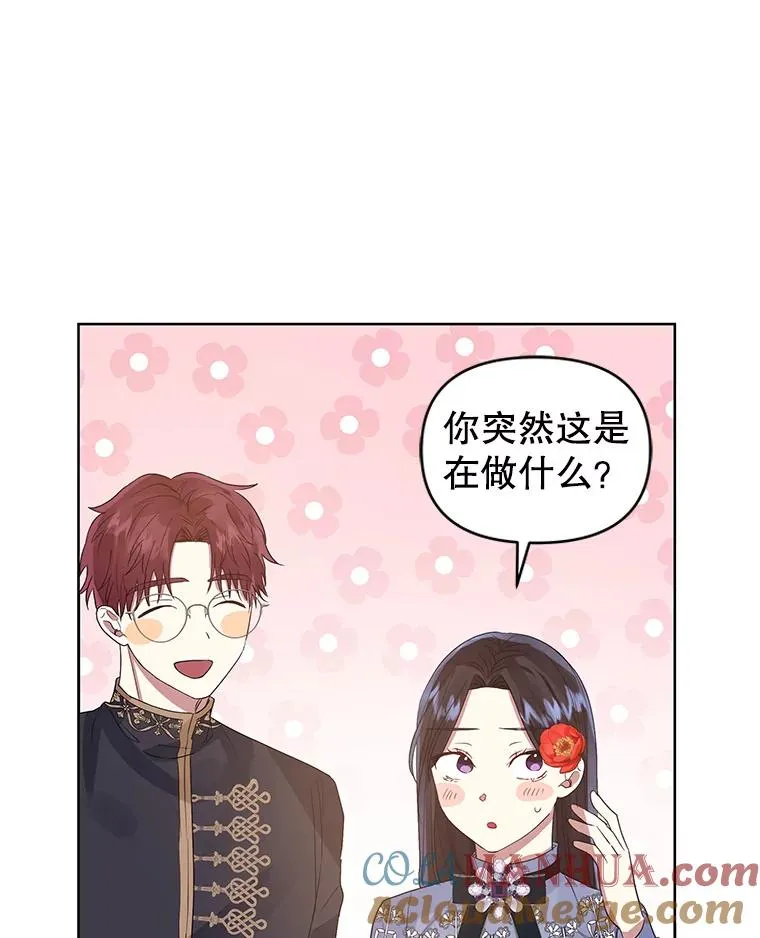43.山茶花的花语 第77页