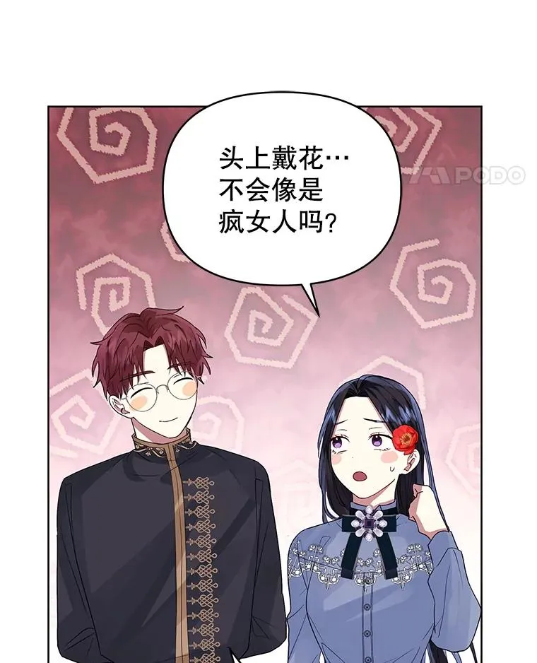 43.山茶花的花语 第79页