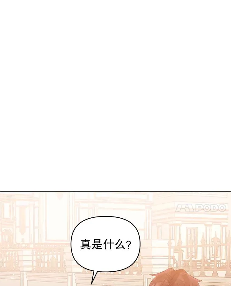 43.山茶花的花语 第82页