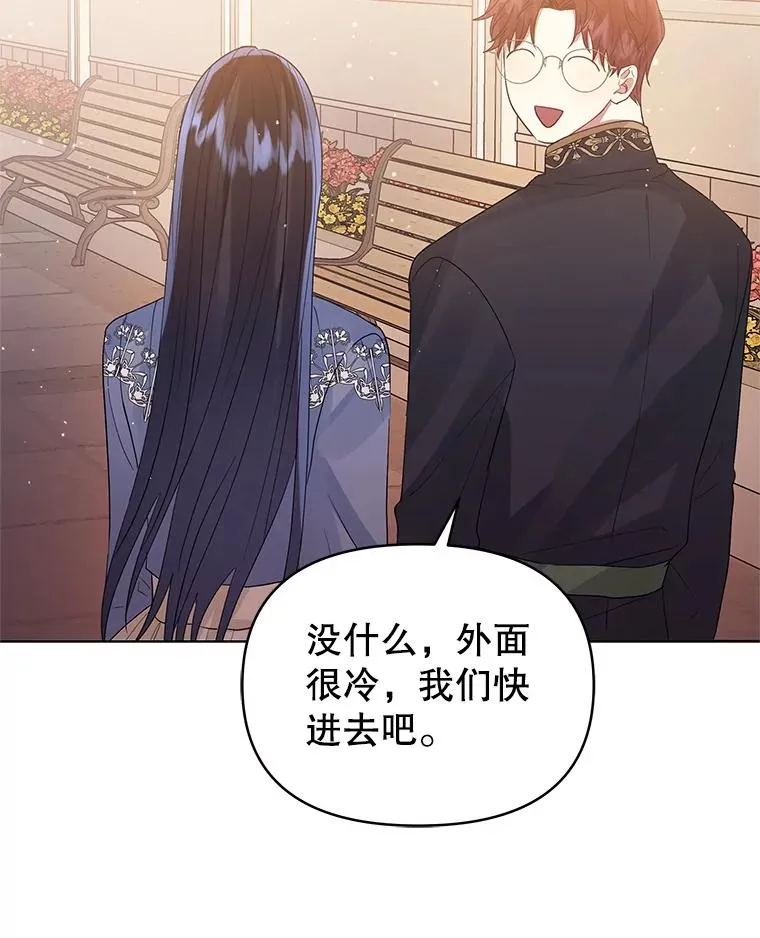 43.山茶花的花语 第83页