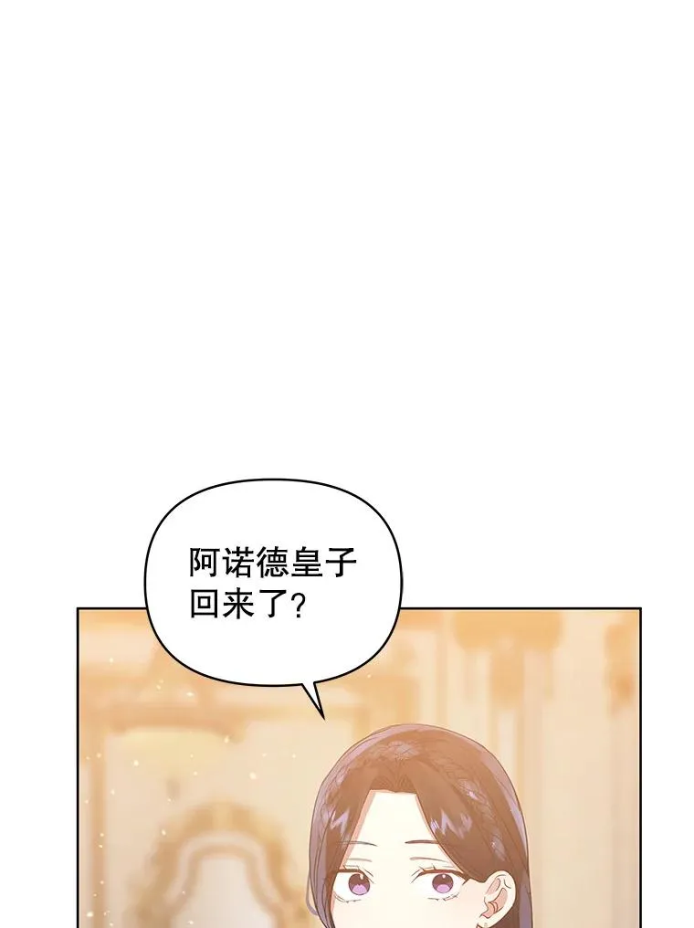 43.山茶花的花语 第96页