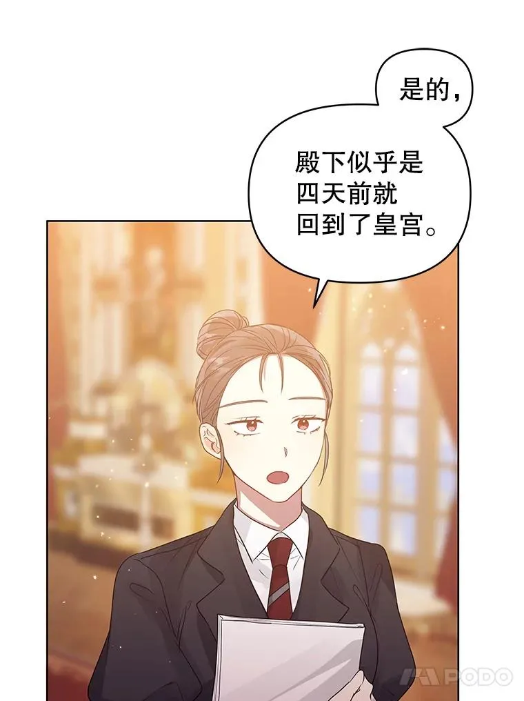 43.山茶花的花语 第98页