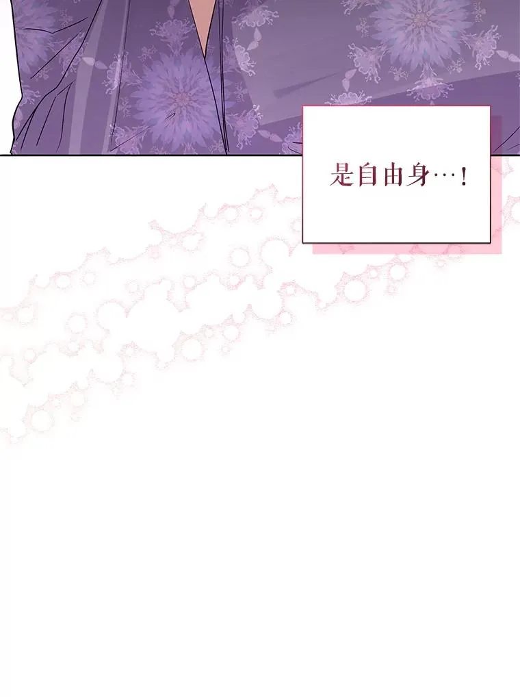 43.山茶花的花语 第106页