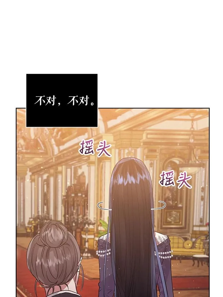 43.山茶花的花语 第110页