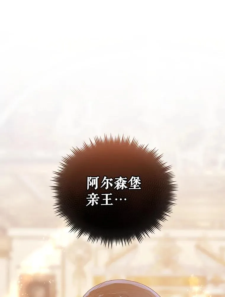 43.山茶花的花语 第128页