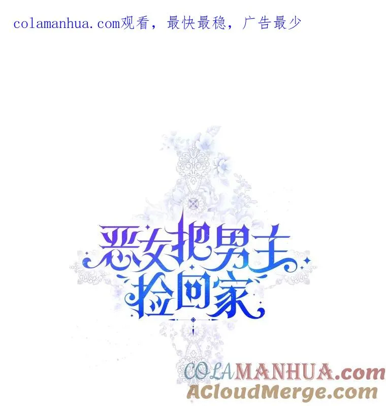 44.是你偷了心脏 第1页