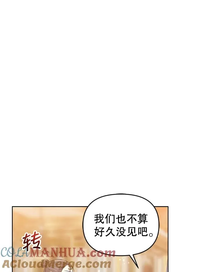 44.是你偷了心脏 第9页