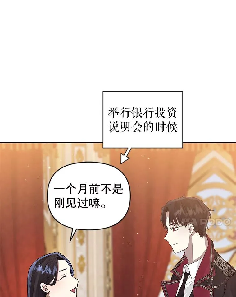 44.是你偷了心脏 第11页